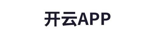 开云APP